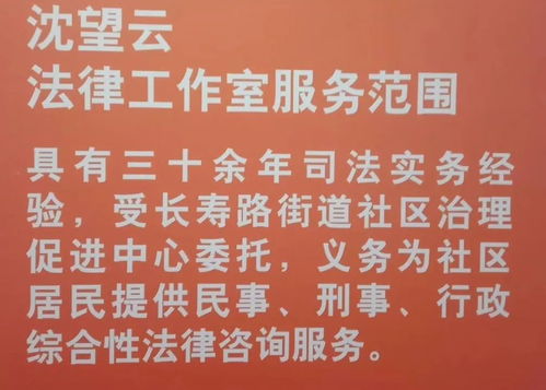 社區(qū)法律咨詢通知