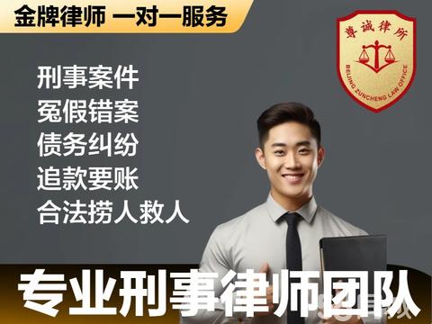 北京法律咨詢 專業(yè)服務助您解決法律難題