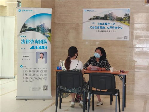 關(guān)愛教師，有法有情 上海教育系統(tǒng)義務(wù)法律咨詢活動(dòng)獲贊，賦能軟件開發(fā)助力專業(yè)成長(zhǎng)
