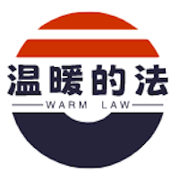 溫暖的法律 當(dāng)科技之光點(diǎn)亮正義之路